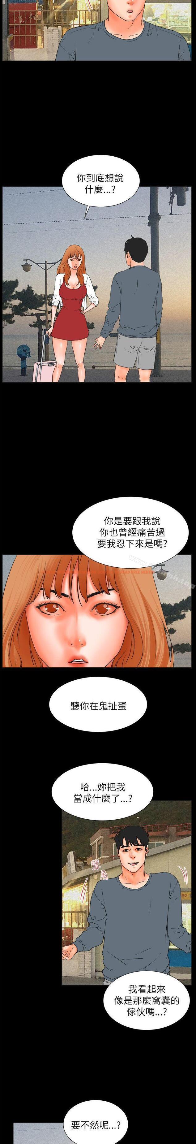 查看漫画交往的條件 - 第32話 - www.tymanga.com中的258970图片