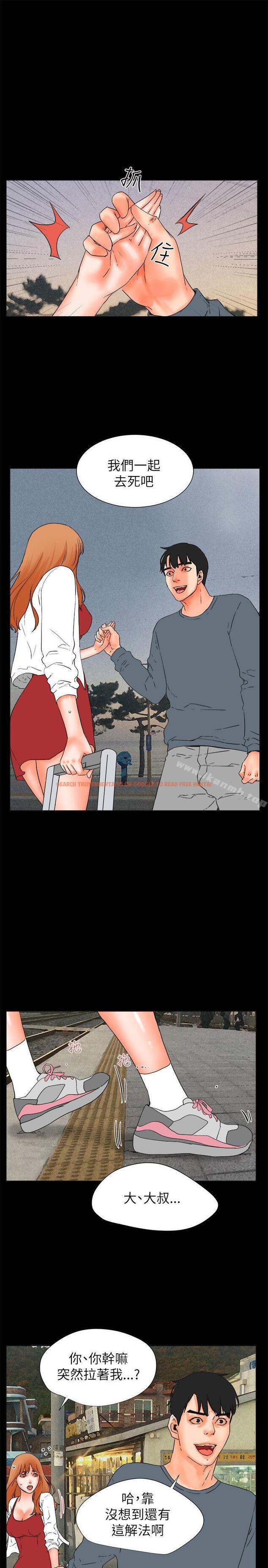 查看漫画交往的條件 - 第32話 - www.tymanga.com中的259003图片