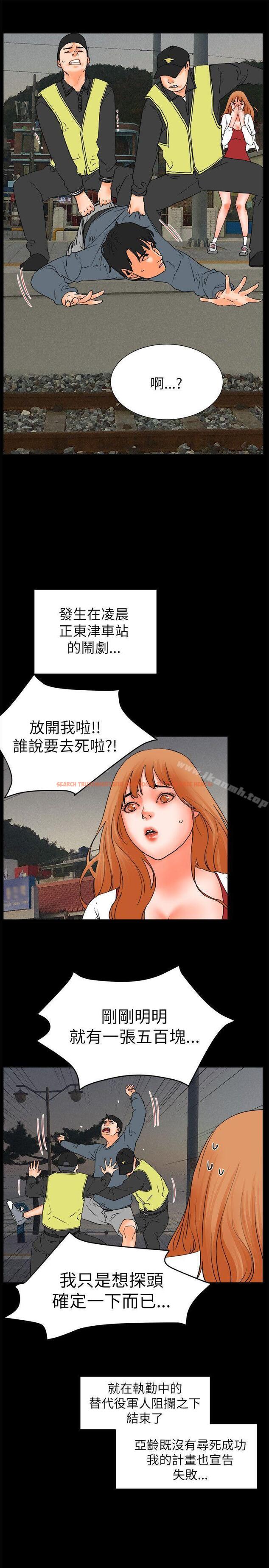 查看漫画交往的條件 - 第32話 - www.tymanga.com中的259108图片