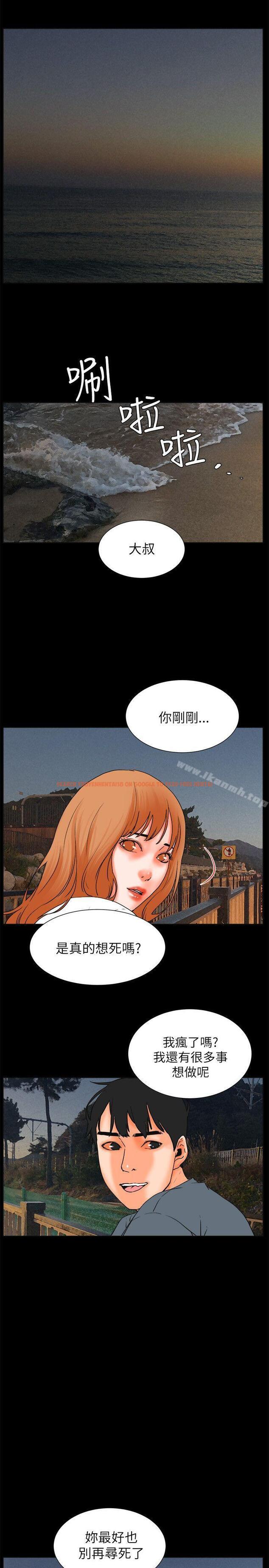 查看漫画交往的條件 - 第32話 - www.tymanga.com中的259115图片