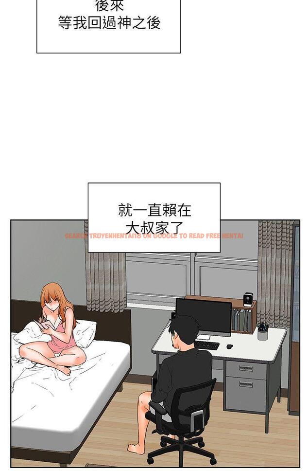 查看漫画交往的條件 - 第32話 - www.tymanga.com中的413959图片