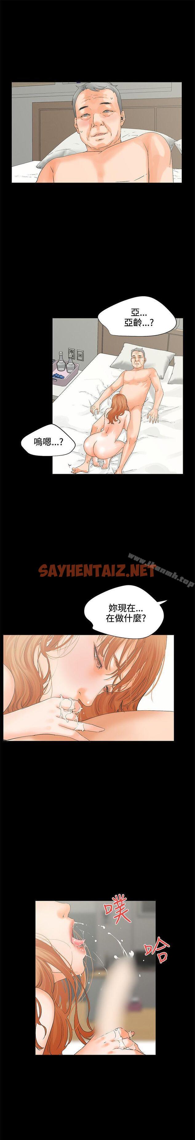 查看漫画交往的條件 - 第5話 - sayhentaiz.net中的245091图片