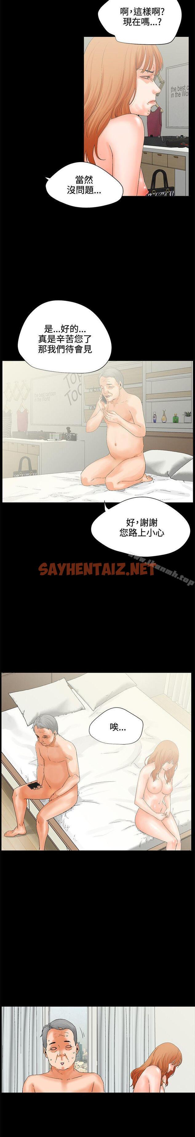 查看漫画交往的條件 - 第5話 - sayhentaiz.net中的245206图片