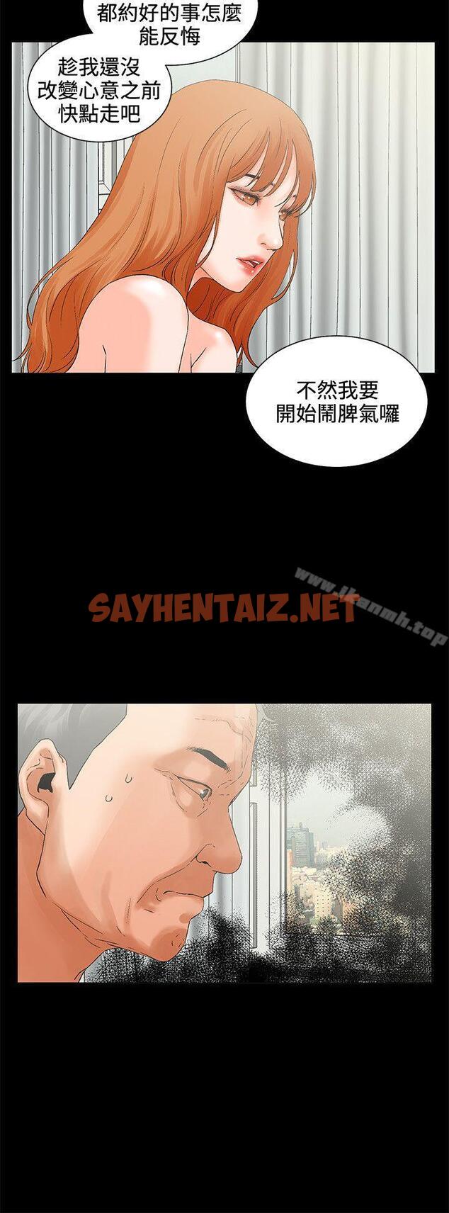 查看漫画交往的條件 - 第5話 - sayhentaiz.net中的245293图片