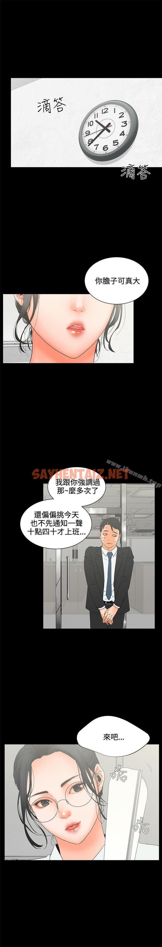 查看漫画交往的條件 - 第6話 - sayhentaiz.net中的245456图片