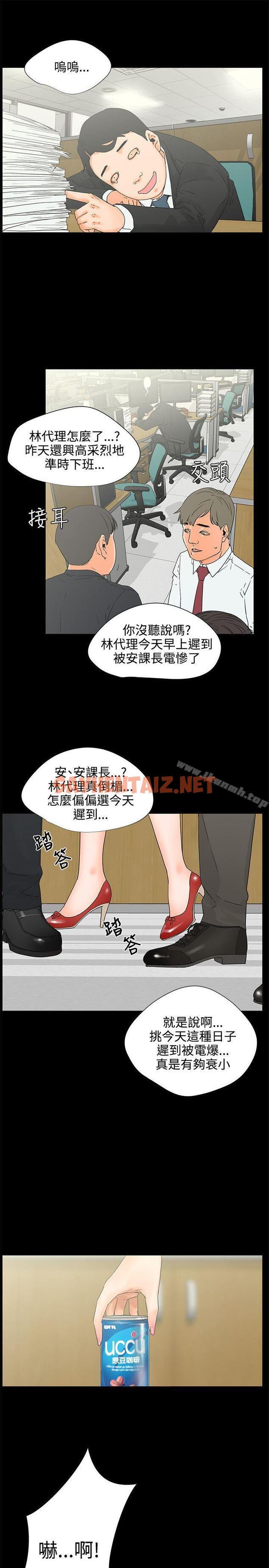 查看漫画交往的條件 - 第6話 - sayhentaiz.net中的245591图片