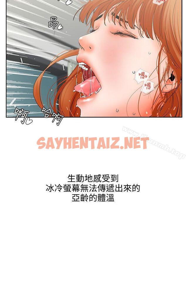 查看漫画交往的條件 - 第6話 - sayhentaiz.net中的245760图片