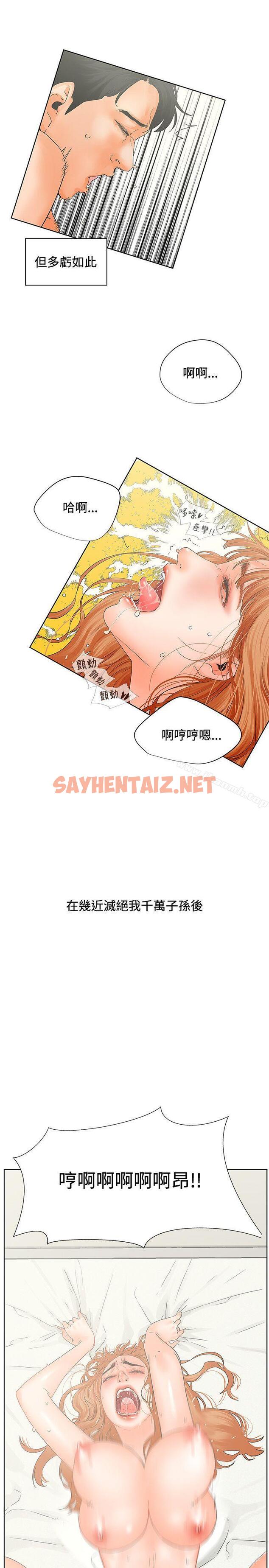 查看漫画交往的條件 - 第6話 - sayhentaiz.net中的245776图片