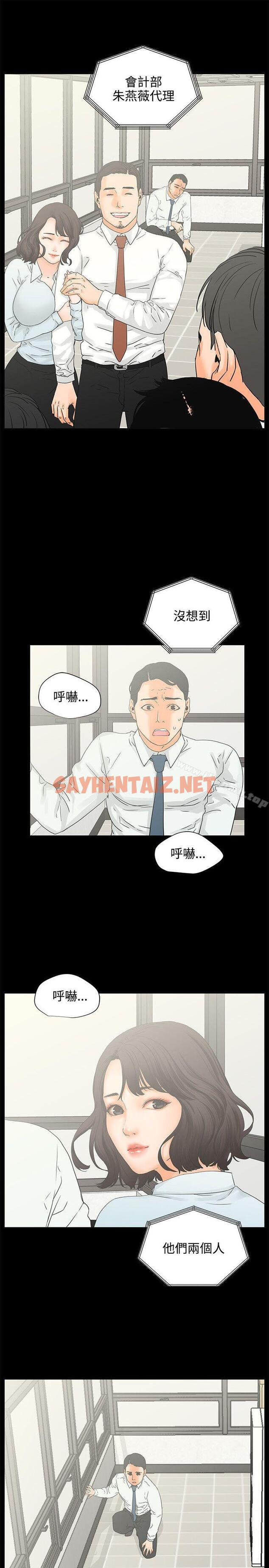 查看漫画交往的條件 - 第6話 - sayhentaiz.net中的246376图片