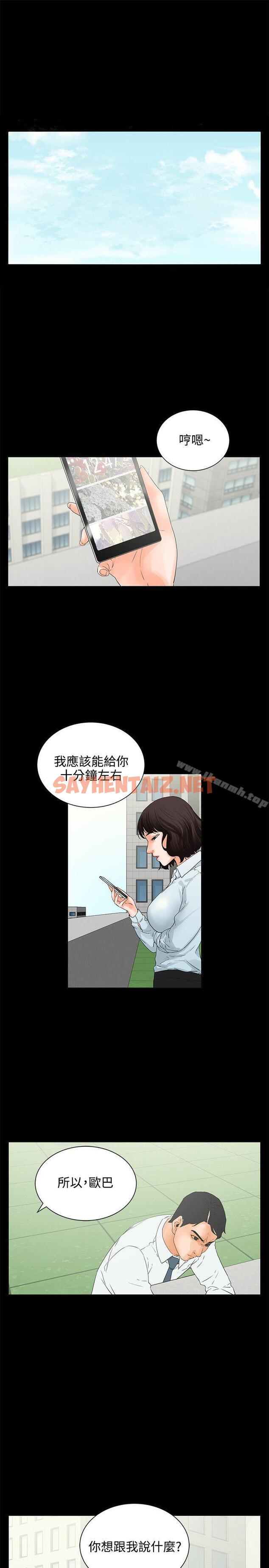 查看漫画交往的條件 - 第7話 - tymanga.com中的246422图片