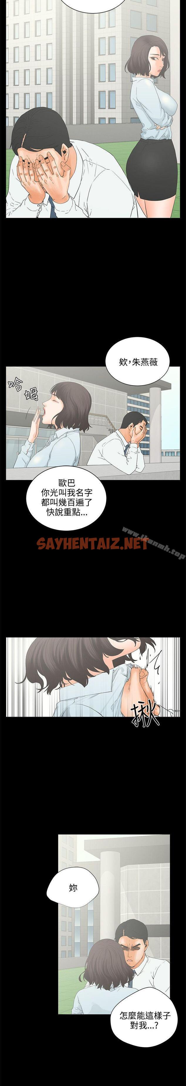 查看漫画交往的條件 - 第7話 - tymanga.com中的411105图片