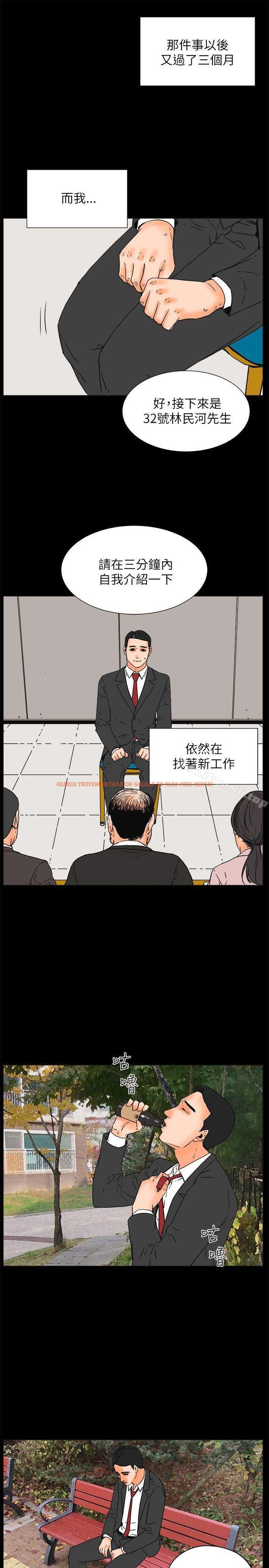 查看漫画交往的條件 - 最終話 - www.tymanga.com中的259235图片