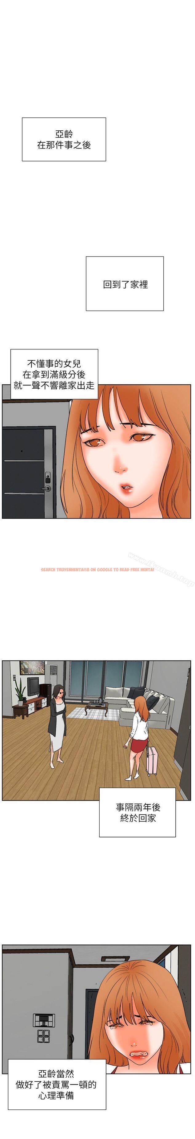 查看漫画交往的條件 - 最終話 - www.tymanga.com中的259298图片