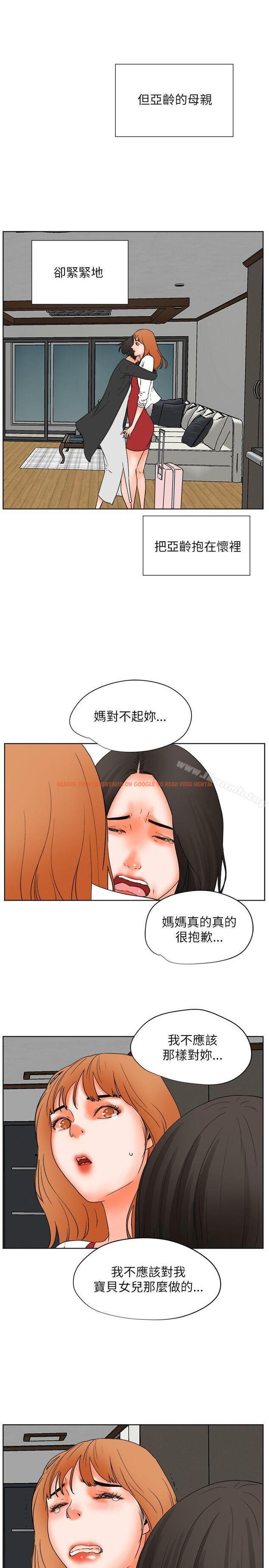查看漫画交往的條件 - 最終話 - www.tymanga.com中的259331图片