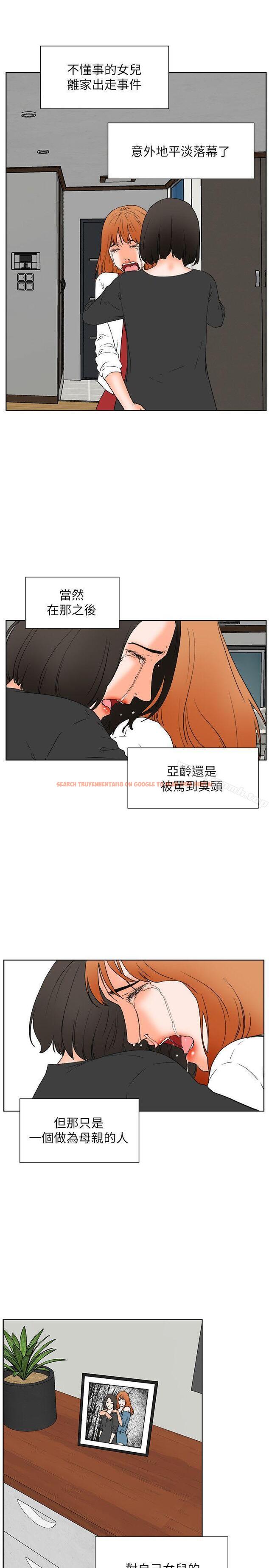 查看漫画交往的條件 - 最終話 - www.tymanga.com中的259347图片