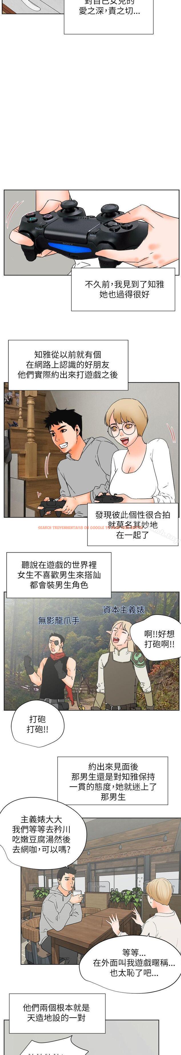 查看漫画交往的條件 - 最終話 - www.tymanga.com中的259358图片