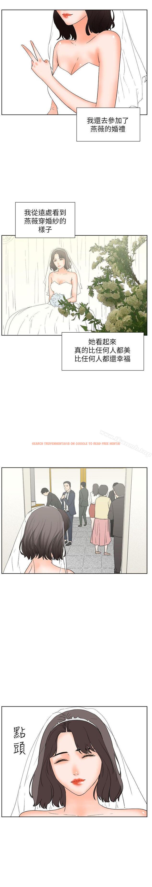 查看漫画交往的條件 - 最終話 - www.tymanga.com中的259418图片