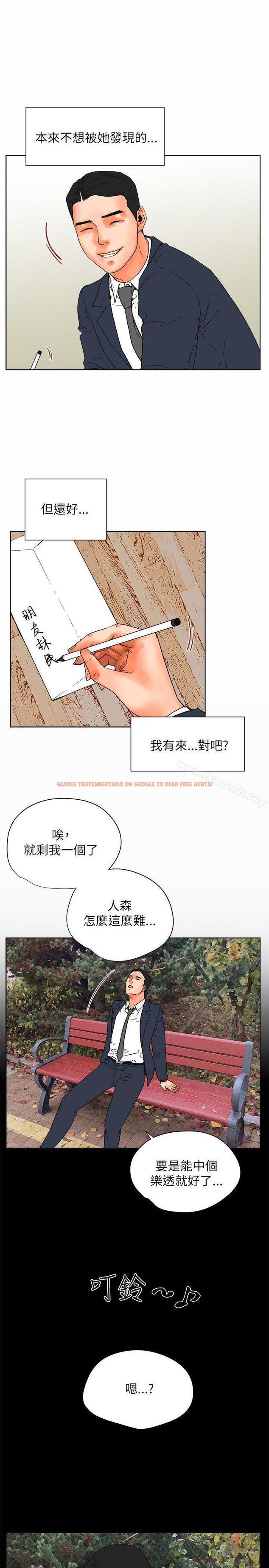 查看漫画交往的條件 - 最終話 - www.tymanga.com中的259455图片