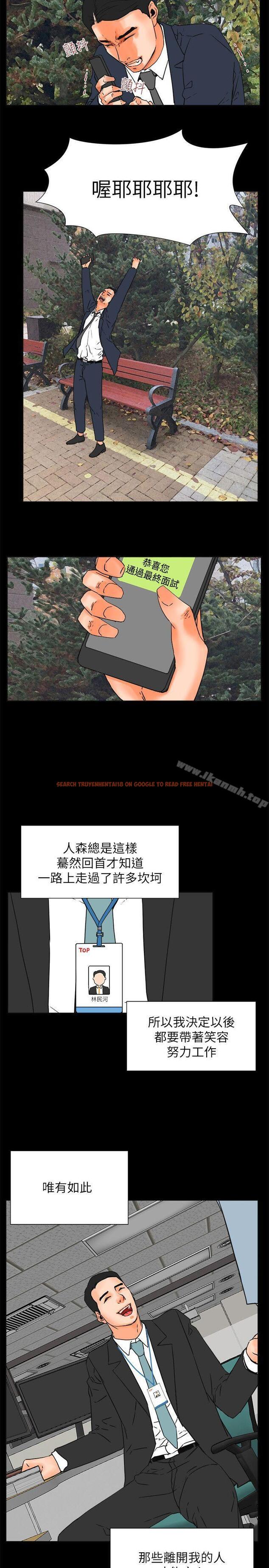 查看漫画交往的條件 - 最終話 - www.tymanga.com中的259506图片