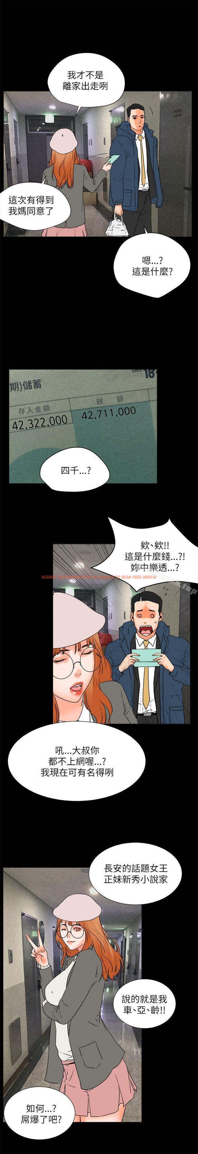 查看漫画交往的條件 - 最終話 - www.tymanga.com中的259609图片