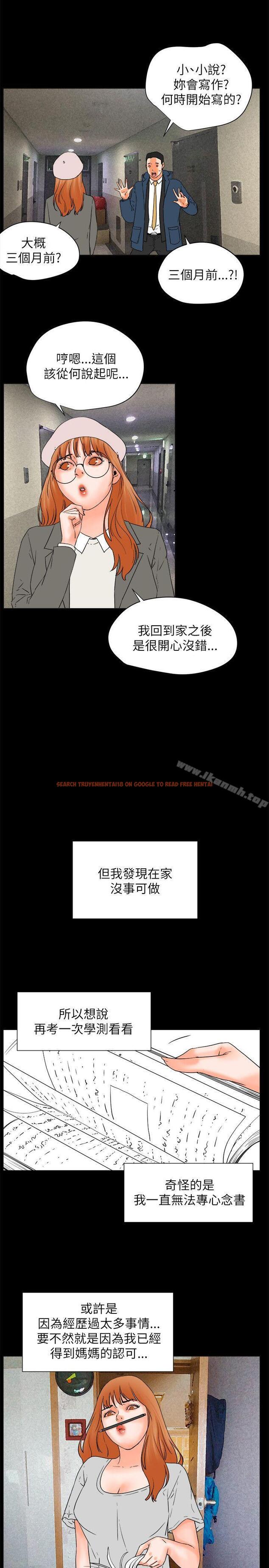 查看漫画交往的條件 - 最終話 - www.tymanga.com中的259635图片