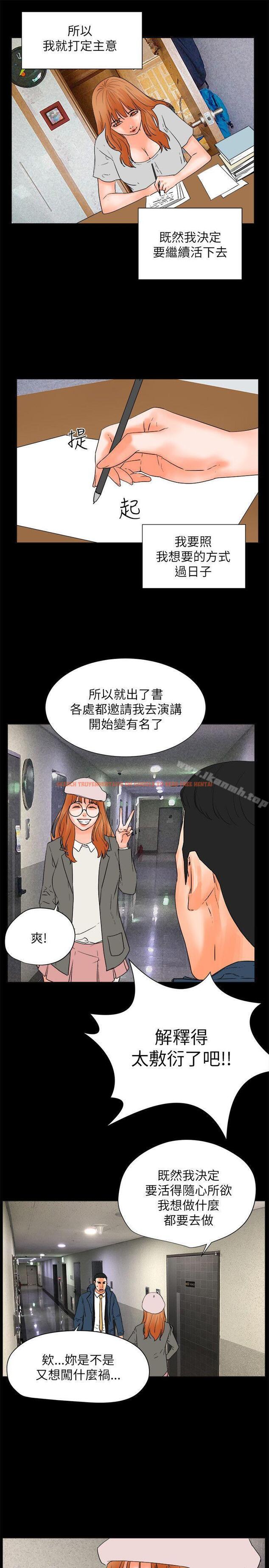 查看漫画交往的條件 - 最終話 - www.tymanga.com中的259655图片