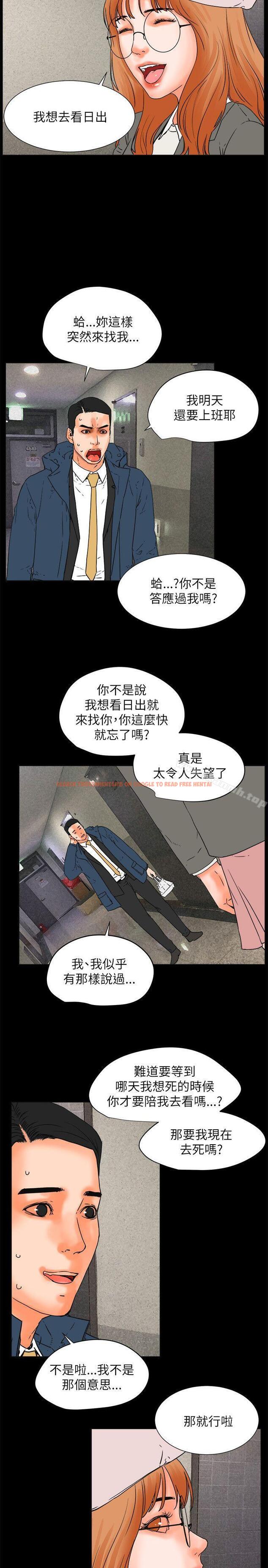 查看漫画交往的條件 - 最終話 - www.tymanga.com中的259664图片
