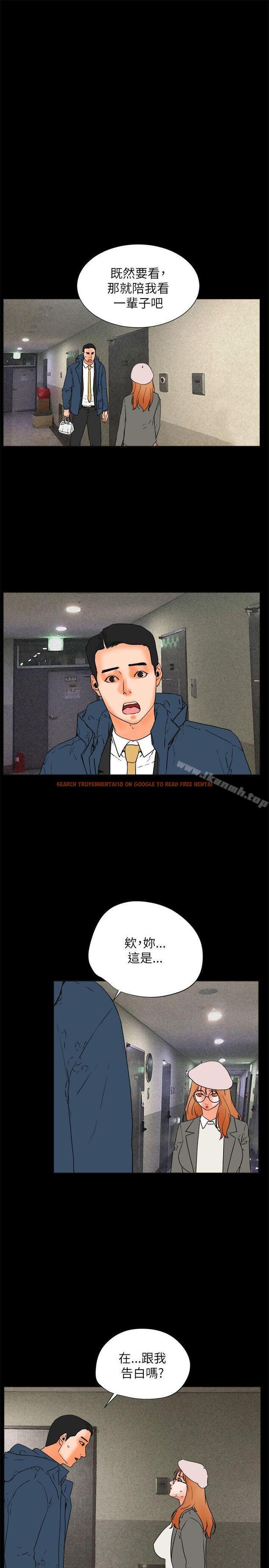 查看漫画交往的條件 - 最終話 - www.tymanga.com中的259700图片