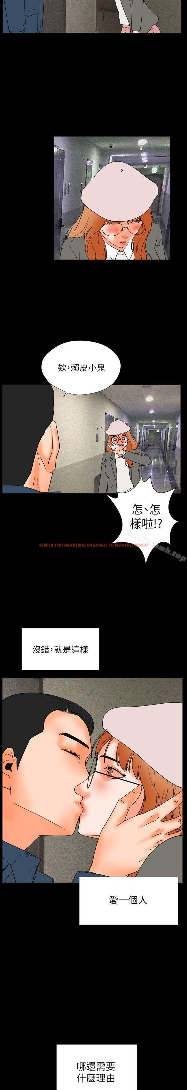 查看漫画交往的條件 - 最終話 - www.tymanga.com中的259708图片