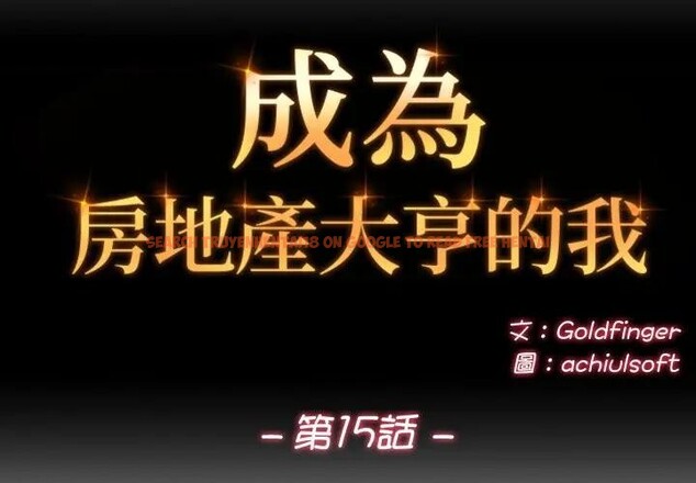 查看漫画交易以外/成為房地產大亨的我 - 第15話 - www.tymanga.com中的4395580图片