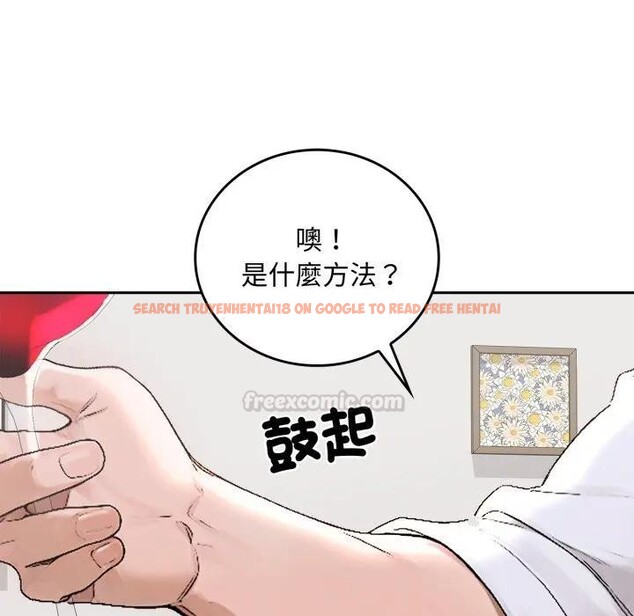 查看漫画交易以外/成為房地產大亨的我 - 第15話 - www.tymanga.com中的4395683图片