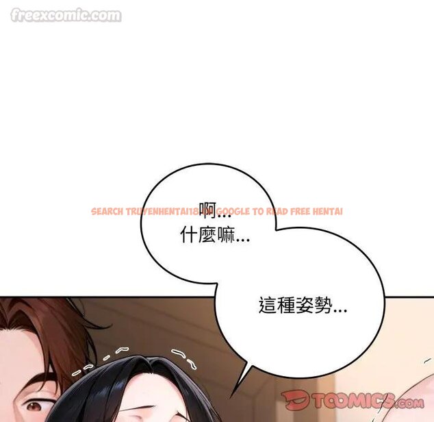 查看漫画交易以外/成為房地產大亨的我 - 第17話 - www.tymanga.com中的4438780图片