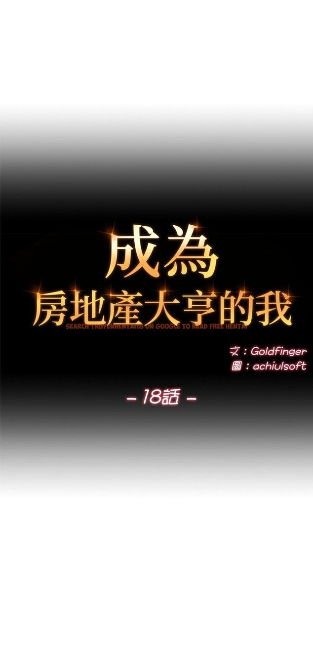 查看漫画交易以外/成為房地產大亨的我 - 第18話 - www.tymanga.com中的4460682图片 查看漫画交易以外/成為房地產大亨的我 - 第18話 - www.tymanga.com中的4460682图片