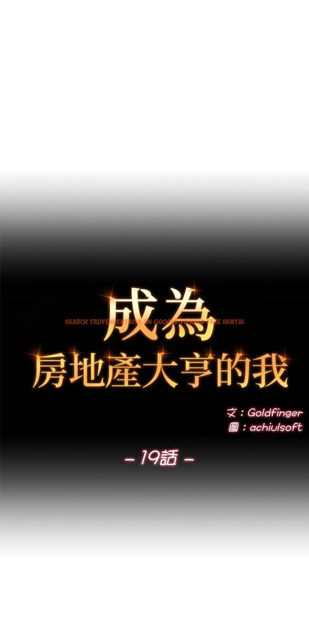 查看漫画交易以外/成為房地產大亨的我 - 第19話 - www.tymanga.com中的4482089图片
