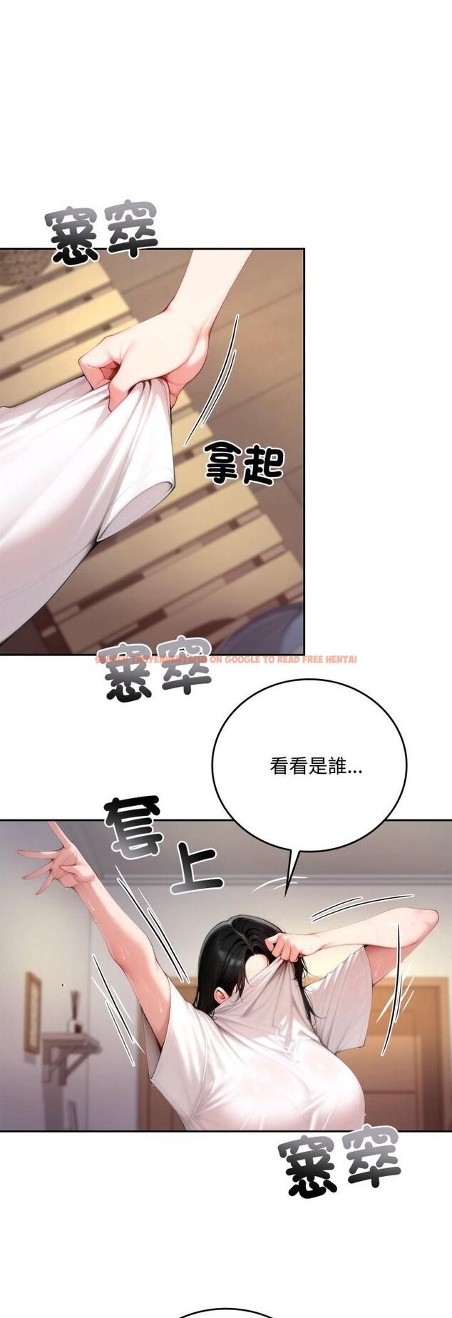 查看漫画交易以外/成為房地產大亨的我 - 第19話 - www.tymanga.com中的4482095图片