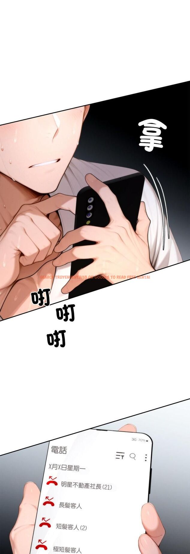 查看漫画交易以外/成為房地產大亨的我 - 第19話 - www.tymanga.com中的4482101图片