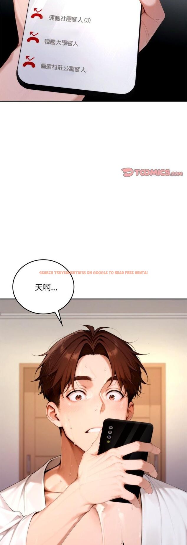 查看漫画交易以外/成為房地產大亨的我 - 第19話 - www.tymanga.com中的4482102图片