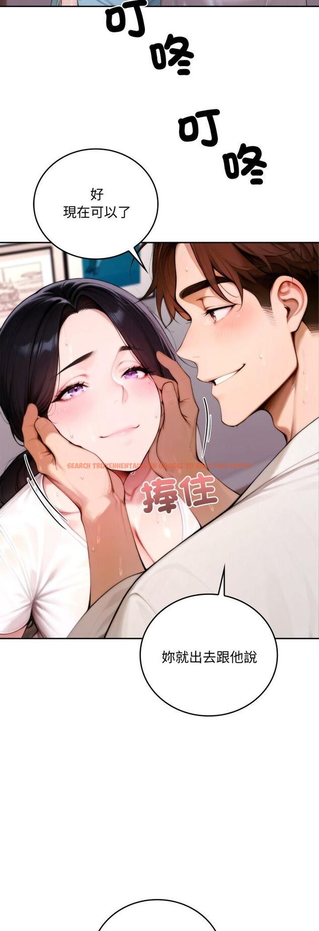 查看漫画交易以外/成為房地產大亨的我 - 第19話 - www.tymanga.com中的4482107图片