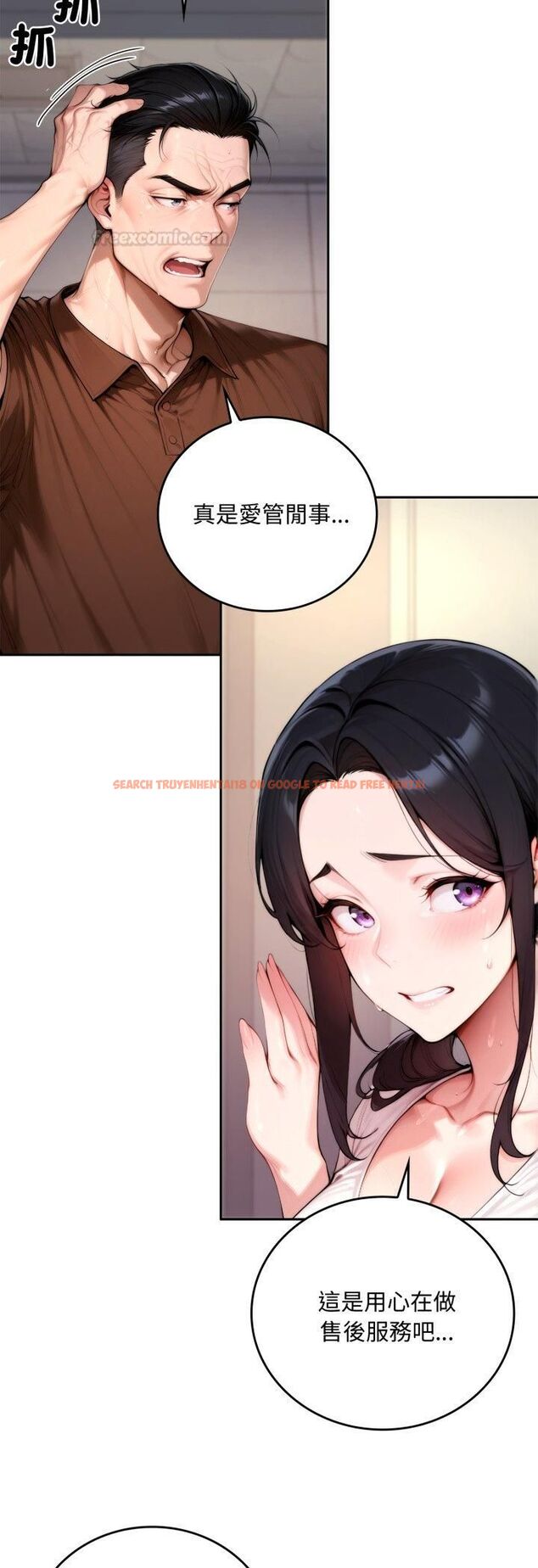 查看漫画交易以外/成為房地產大亨的我 - 第19話 - www.tymanga.com中的4482113图片