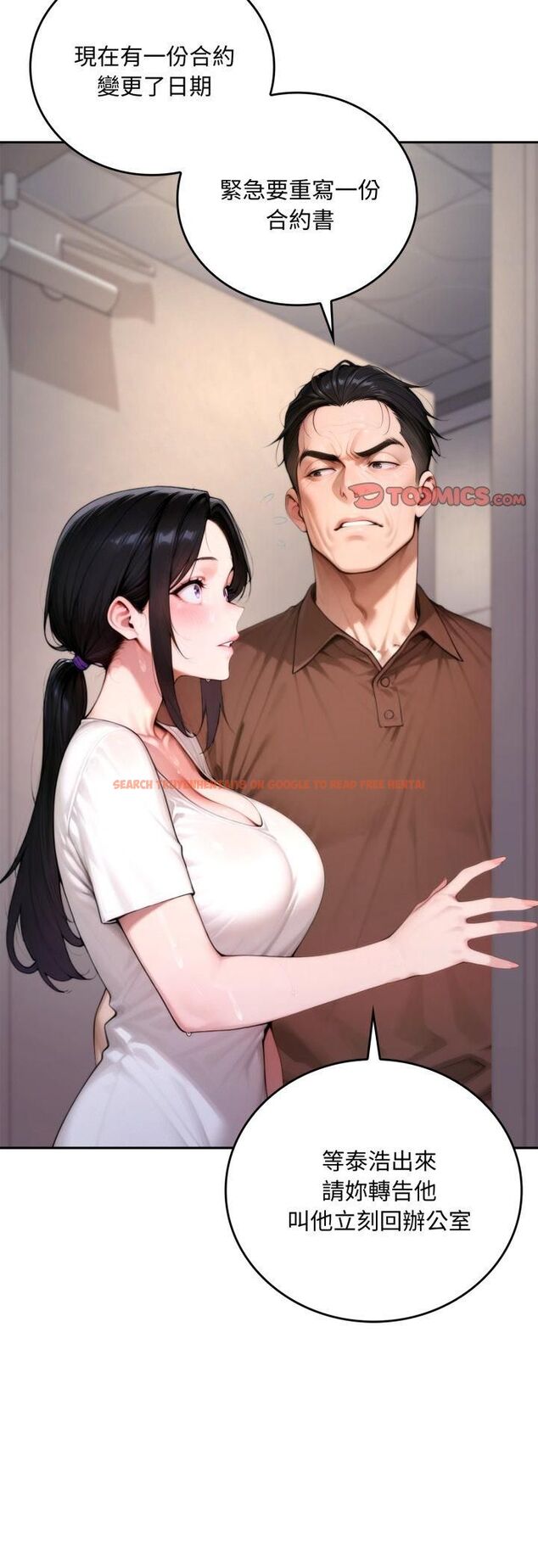 查看漫画交易以外/成為房地產大亨的我 - 第19話 - www.tymanga.com中的4482114图片