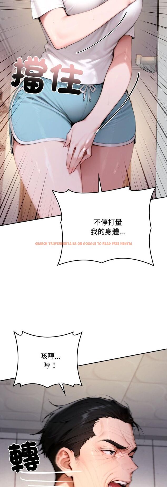 查看漫画交易以外/成為房地產大亨的我 - 第19話 - www.tymanga.com中的4482120图片