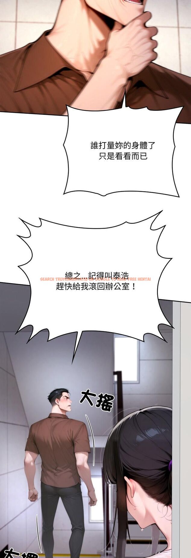 查看漫画交易以外/成為房地產大亨的我 - 第19話 - www.tymanga.com中的4482121图片