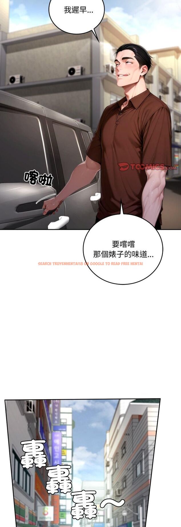 查看漫画交易以外/成為房地產大亨的我 - 第19話 - www.tymanga.com中的4482126图片