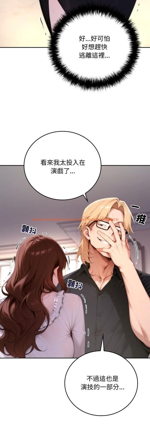 查看漫画交易以外/成為房地產大亨的我 - 第19話 - www.tymanga.com中的4482144图片