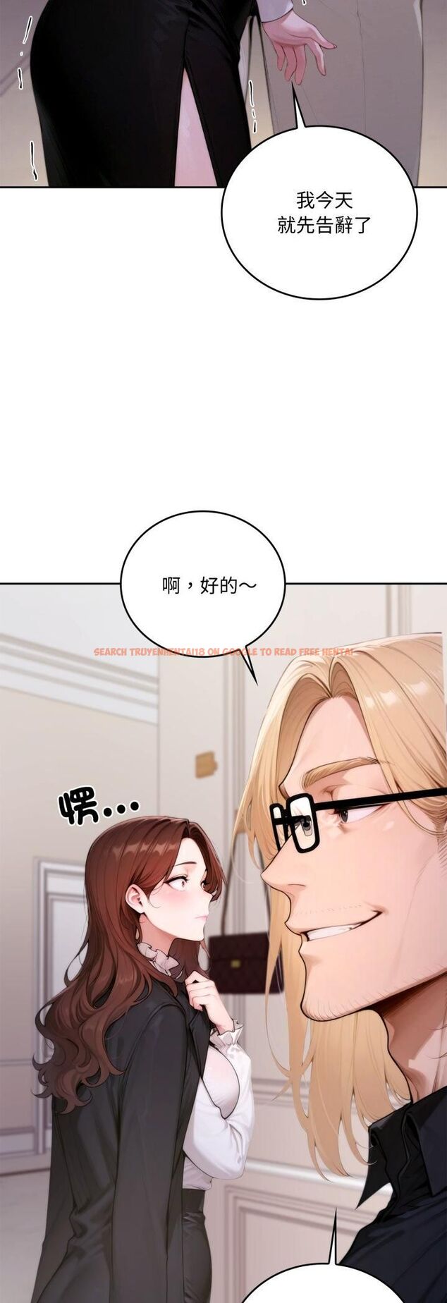 查看漫画交易以外/成為房地產大亨的我 - 第19話 - www.tymanga.com中的4482147图片