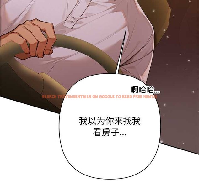 查看漫画交易以外/成為房地產大亨的我 - 第2話 - www.tymanga.com中的4084880图片