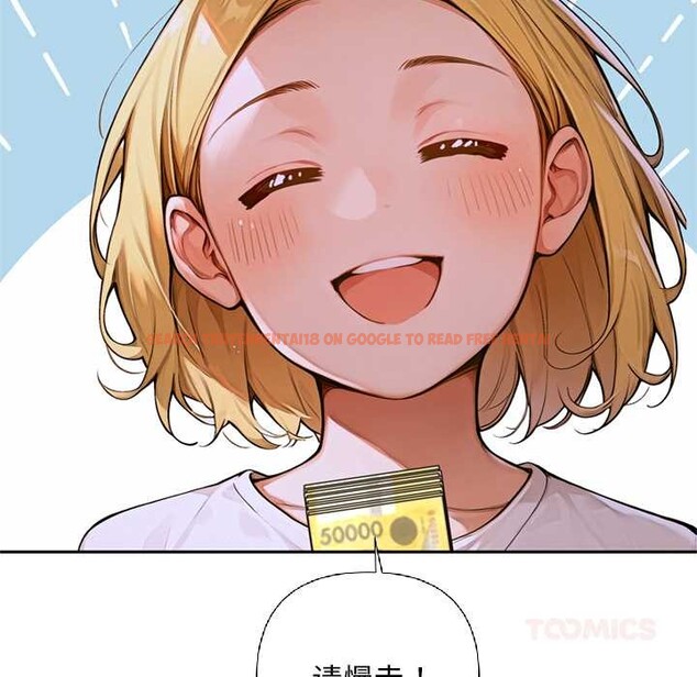 查看漫画交易以外/成為房地產大亨的我 - 第2話 - www.tymanga.com中的4085044图片