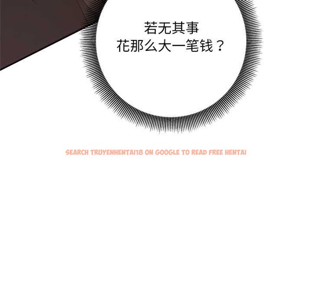 查看漫画交易以外/成為房地產大亨的我 - 第2話 - www.tymanga.com中的4085059图片