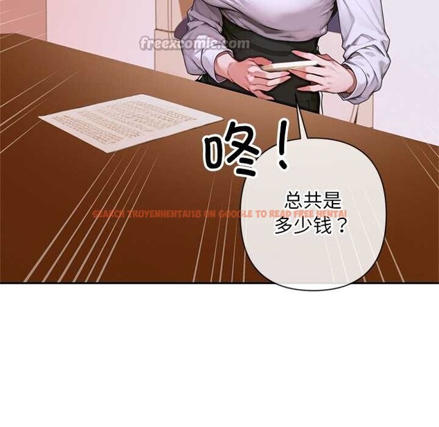 查看漫画交易以外/成為房地產大亨的我 - 第3話 - www.tymanga.com中的4085150图片