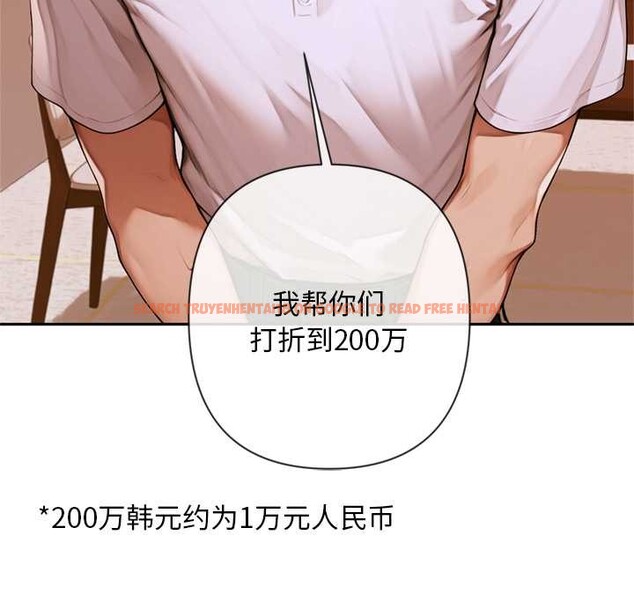 查看漫画交易以外/成為房地產大亨的我 - 第3話 - www.tymanga.com中的4085257图片